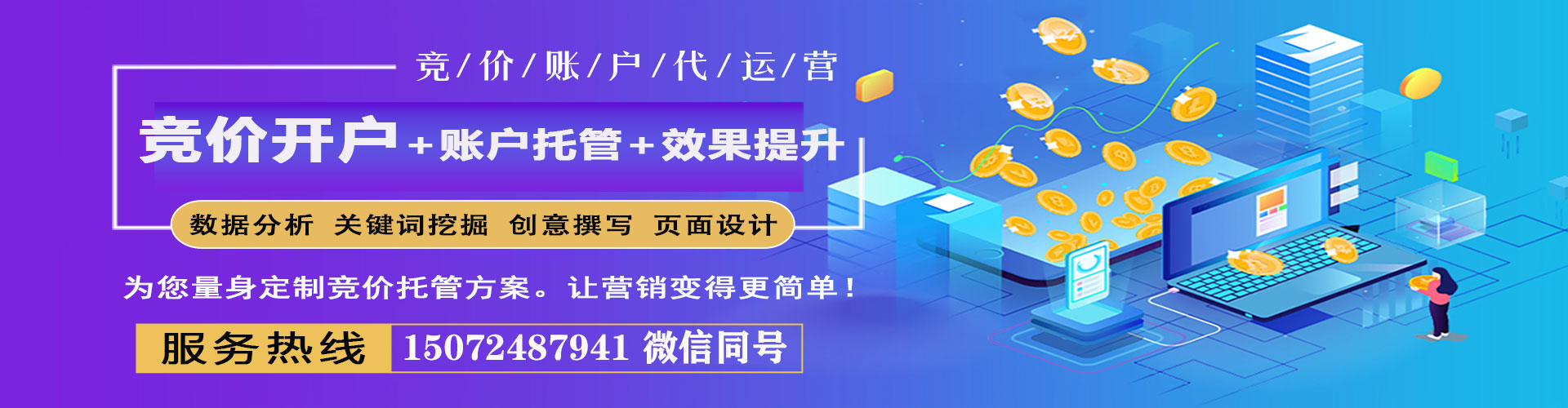 板桥信息流代运营